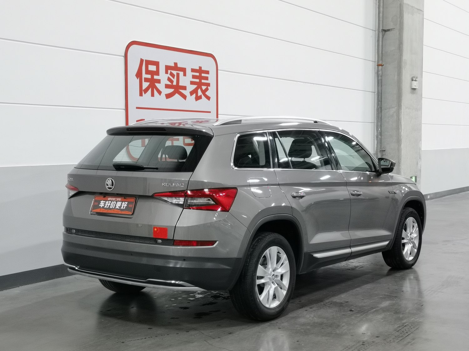 Used Skoda Kodiaq 2018 2.0 AT