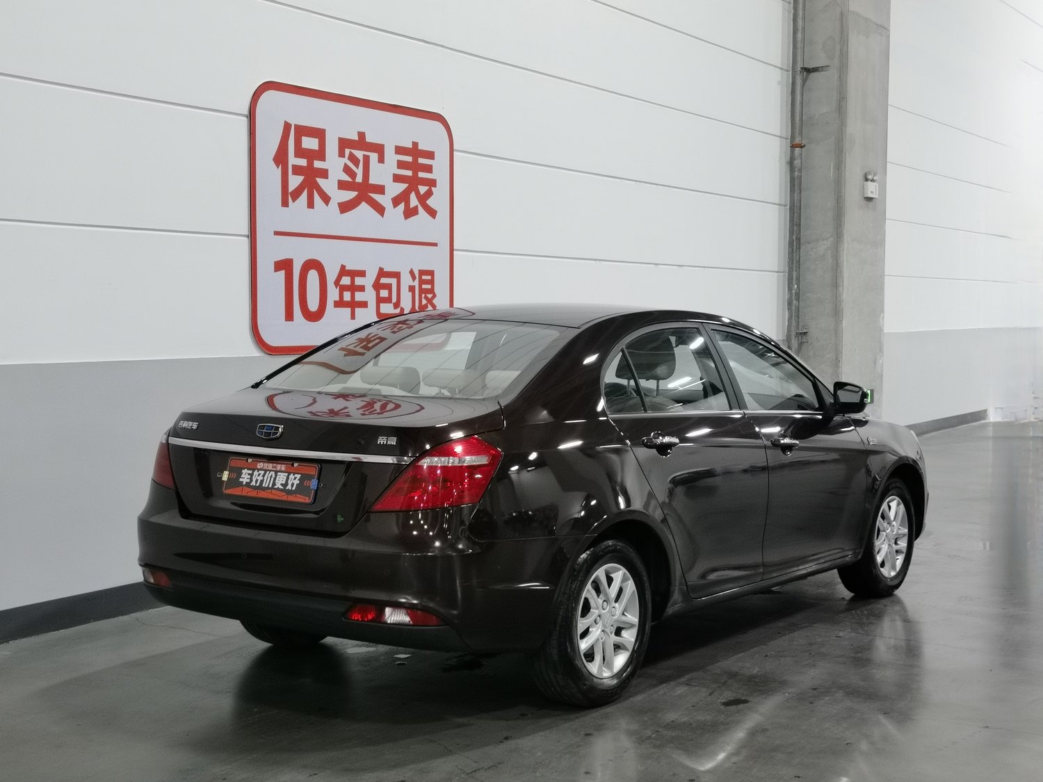 Used Geely Emgrand 2017 1.5 AT