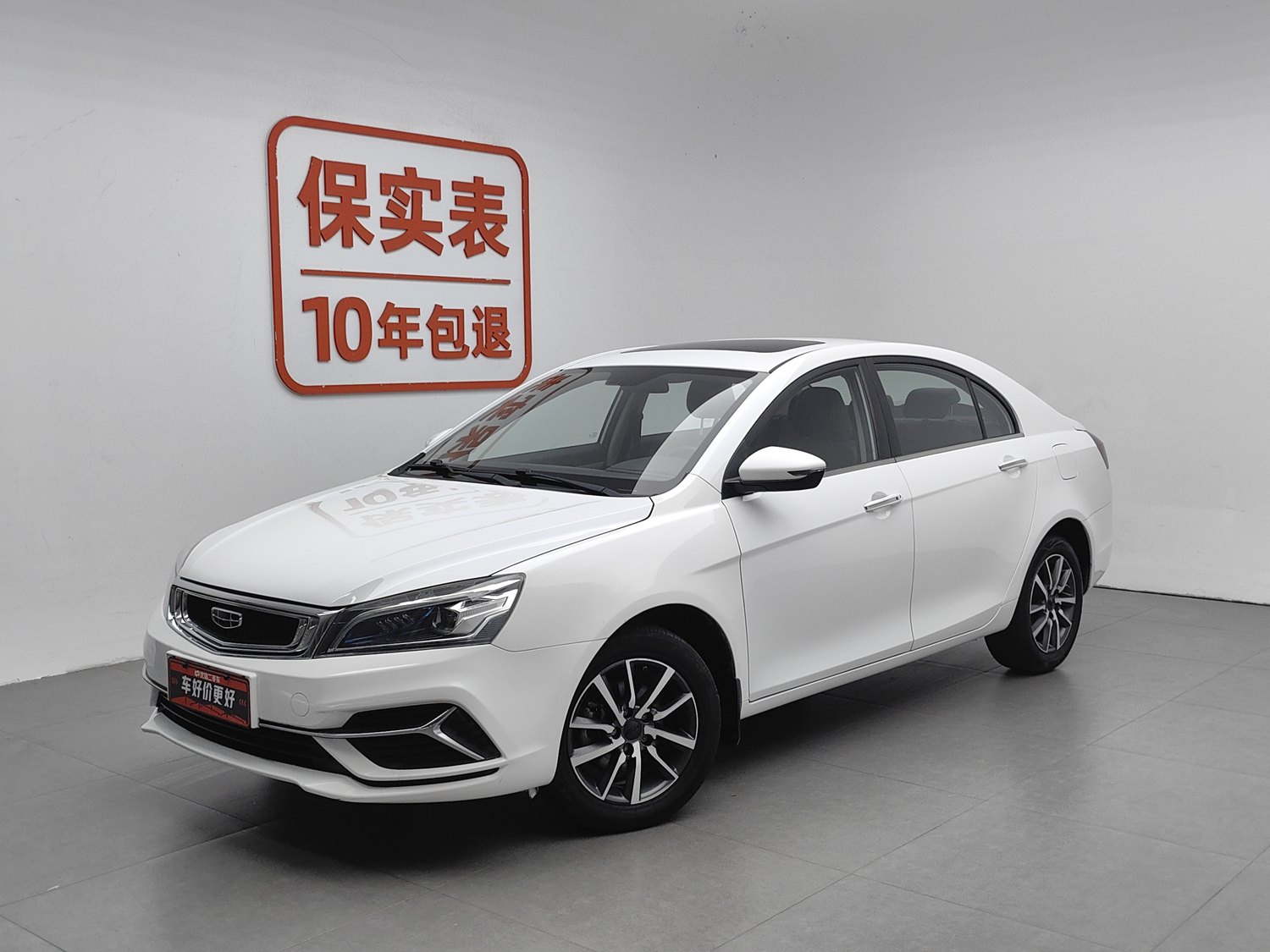 Used Geely Emgrand 2020 1.5 AT