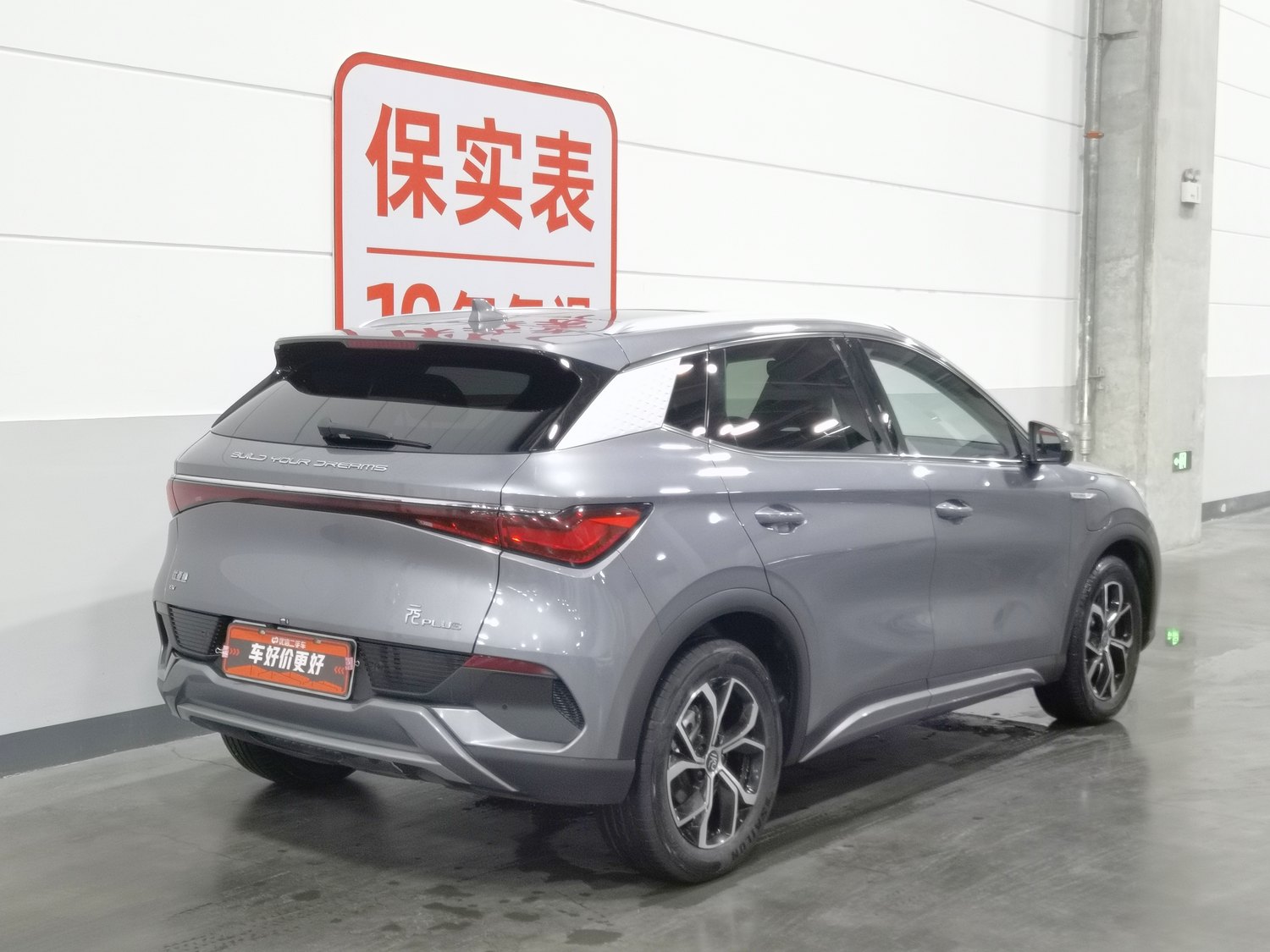Used BYD Yuan PLUS 2024