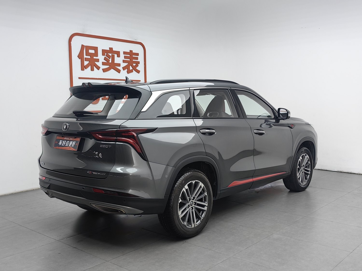 Used Changan CS75 PLUS 2022 1.5 AT