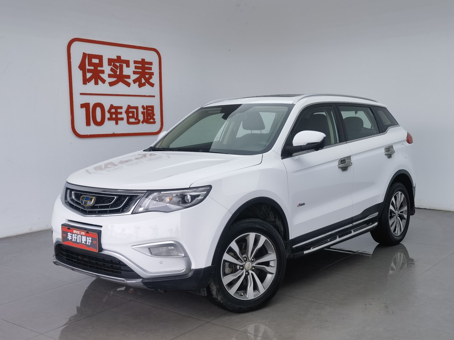 Used Geely Boyue 2016 1.8 MT