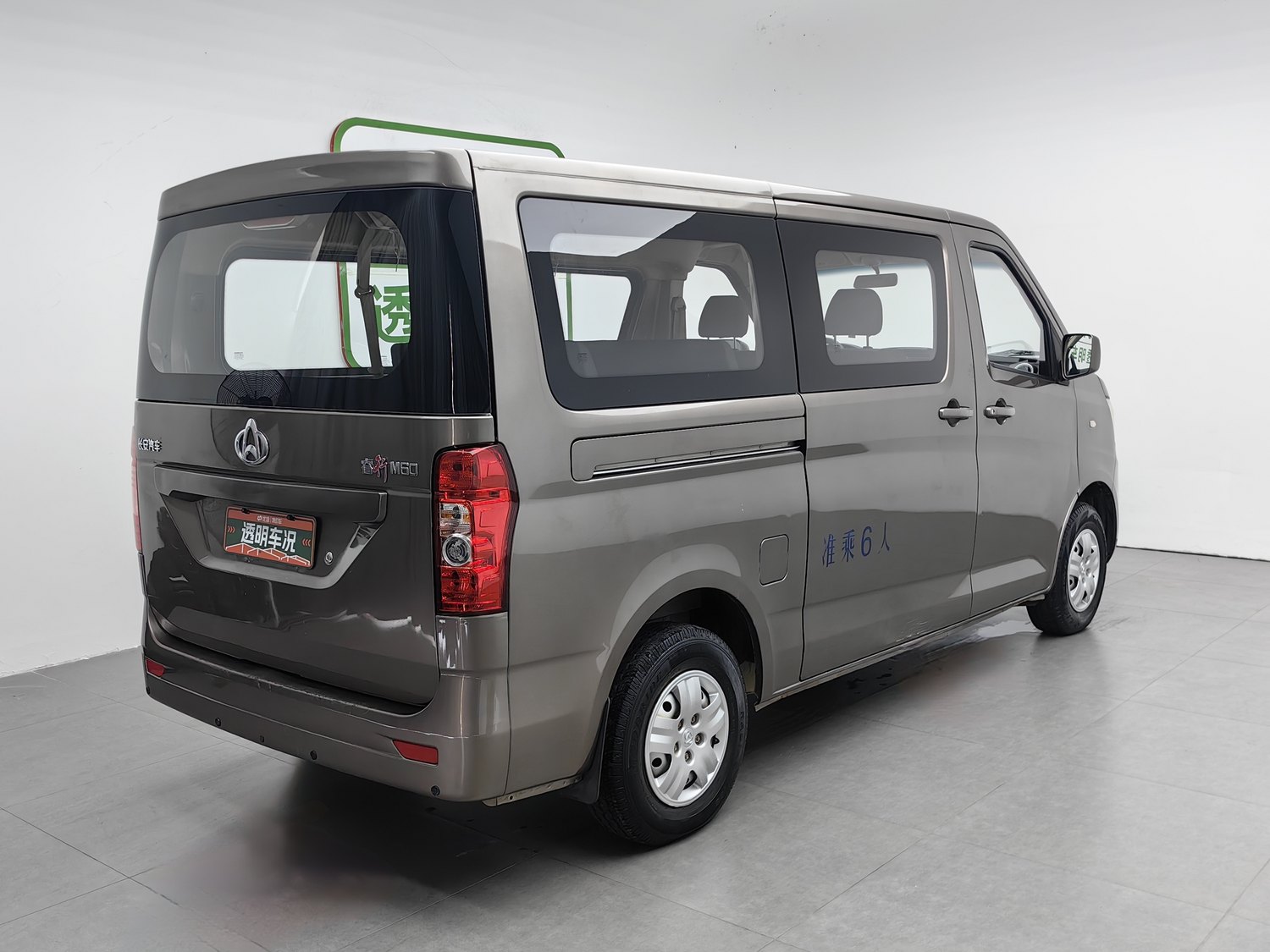 Used Changan Kaicene Ruixing M60 2020 1.5 MT