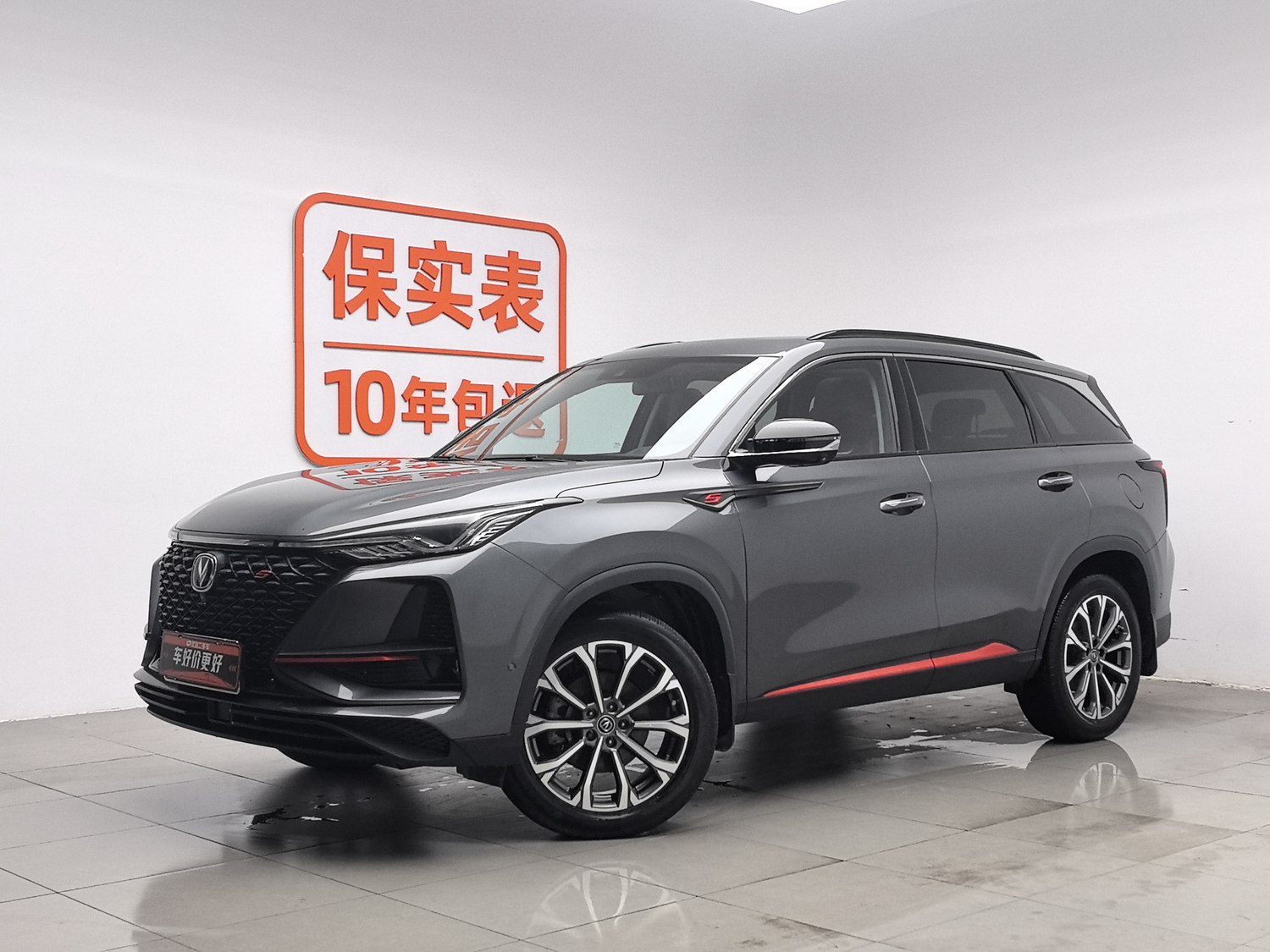 Used Changan CS75 PLUS 2021 2.0 AT