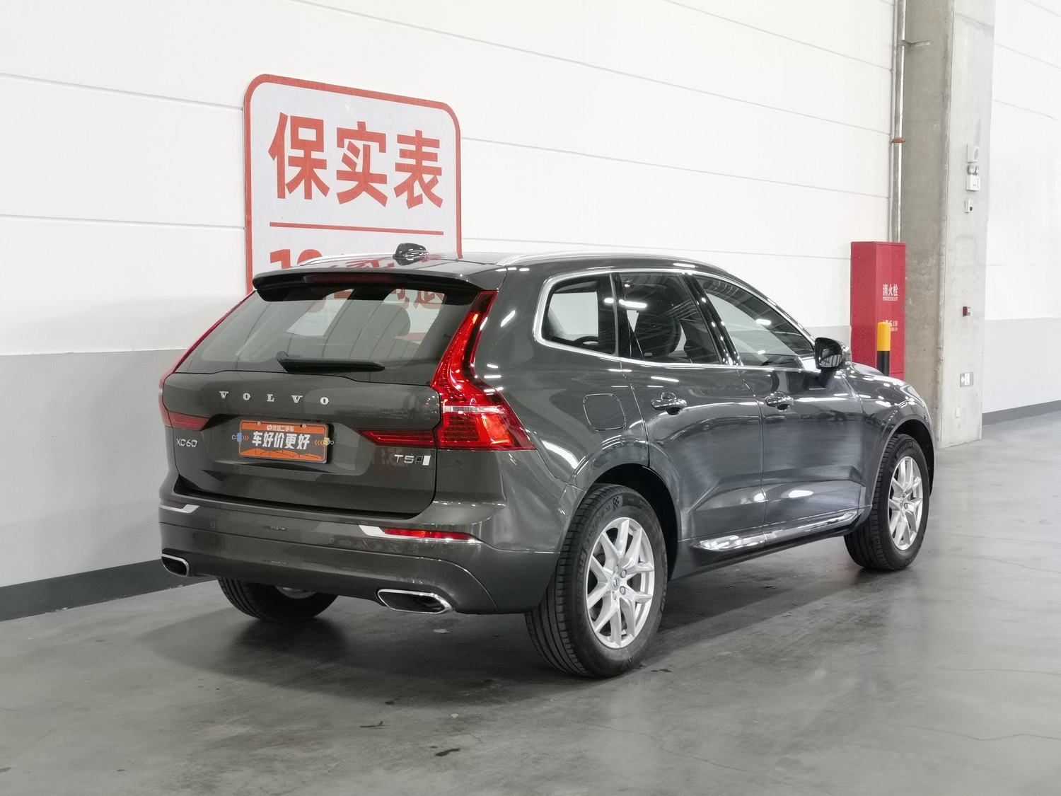Used Volvo XC60 2021 2.0 AT