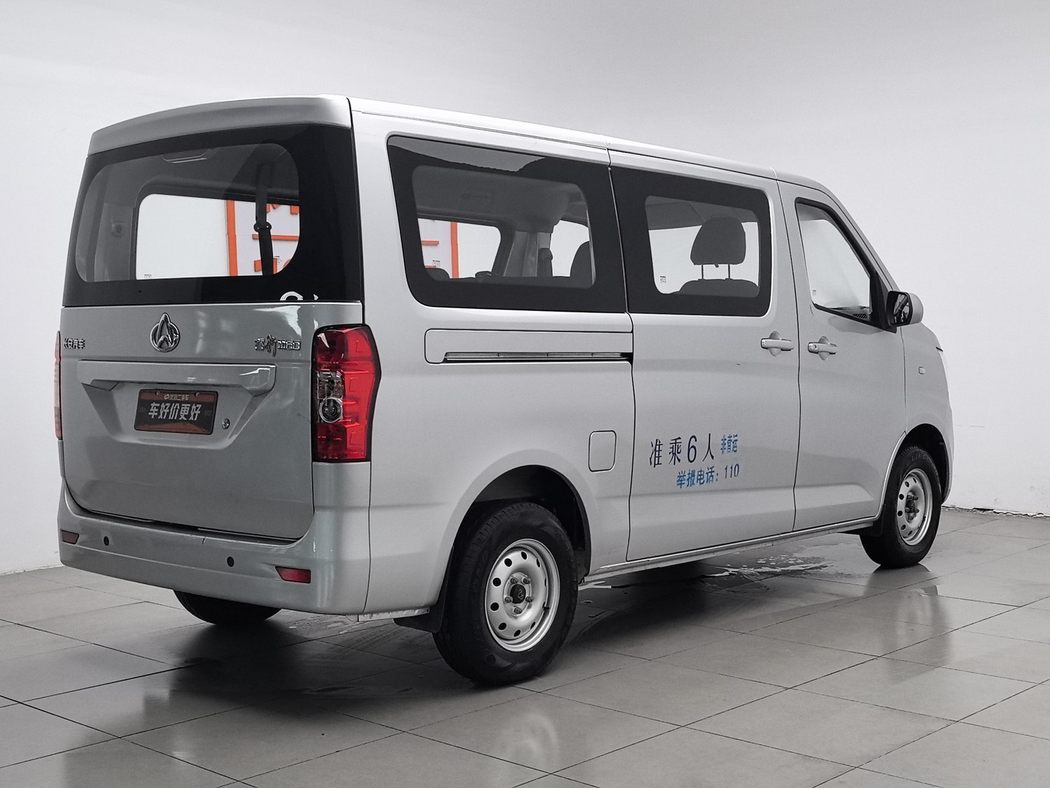 Used Changan Kaicene Ruixing M60 2023 1.5 MT
