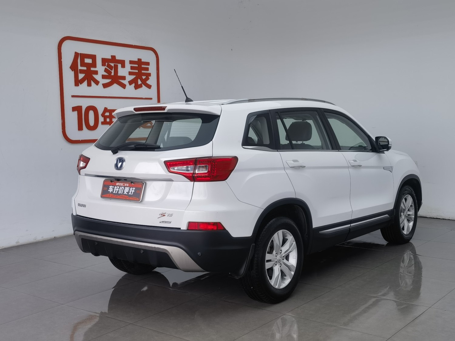 Used Changan CS75 2014 1.8 AT