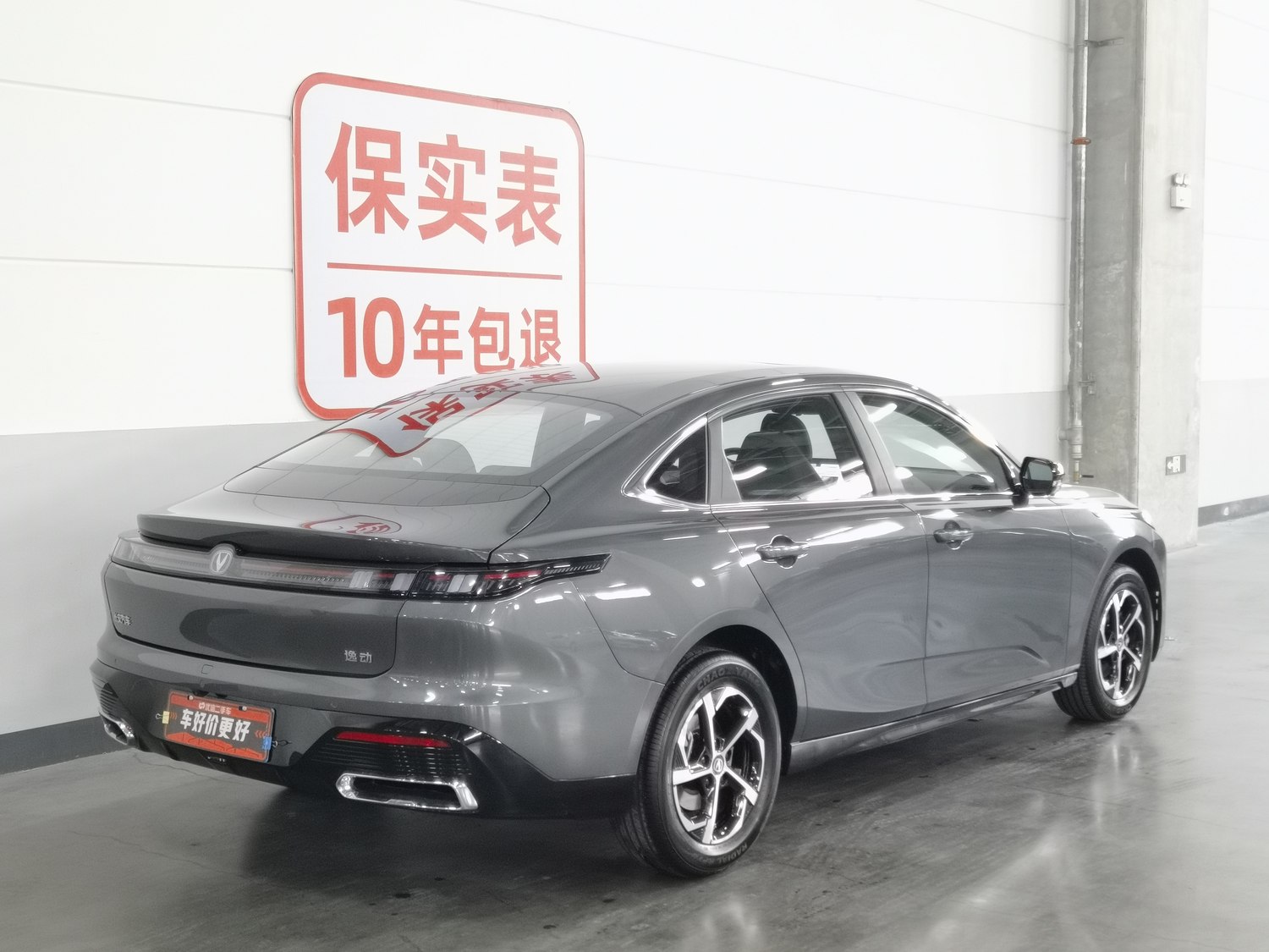 Used Changan Eado 2026 1.5 AT