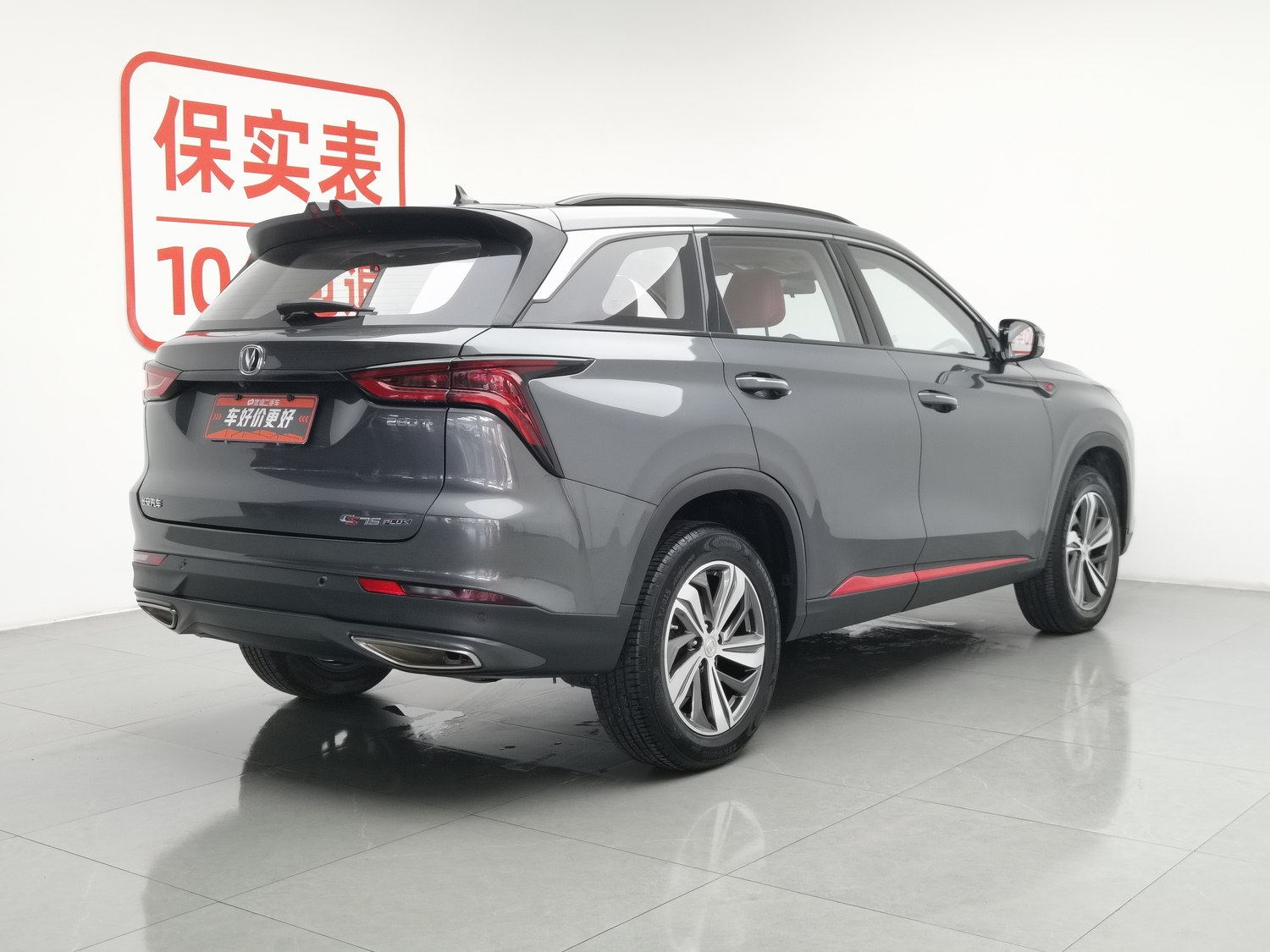 Used Changan CS75 PLUS 2020 1.5 AT
