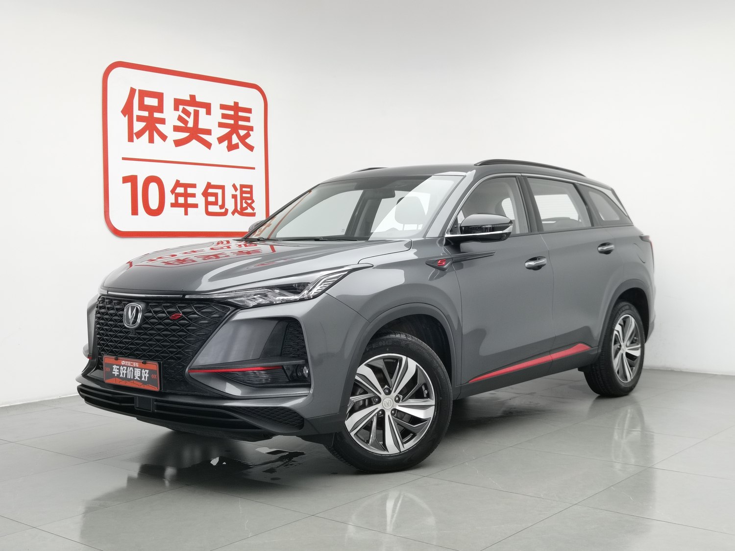 Used Changan CS75 PLUS 2020 1.5 AT