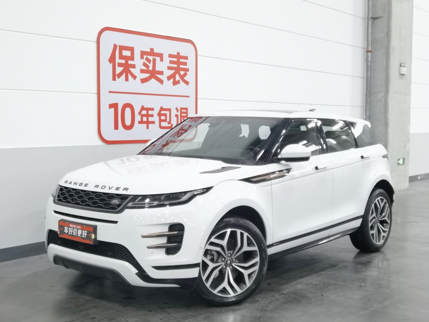 Used Land Rover Range Rover Evoque 2020 2.0 AT