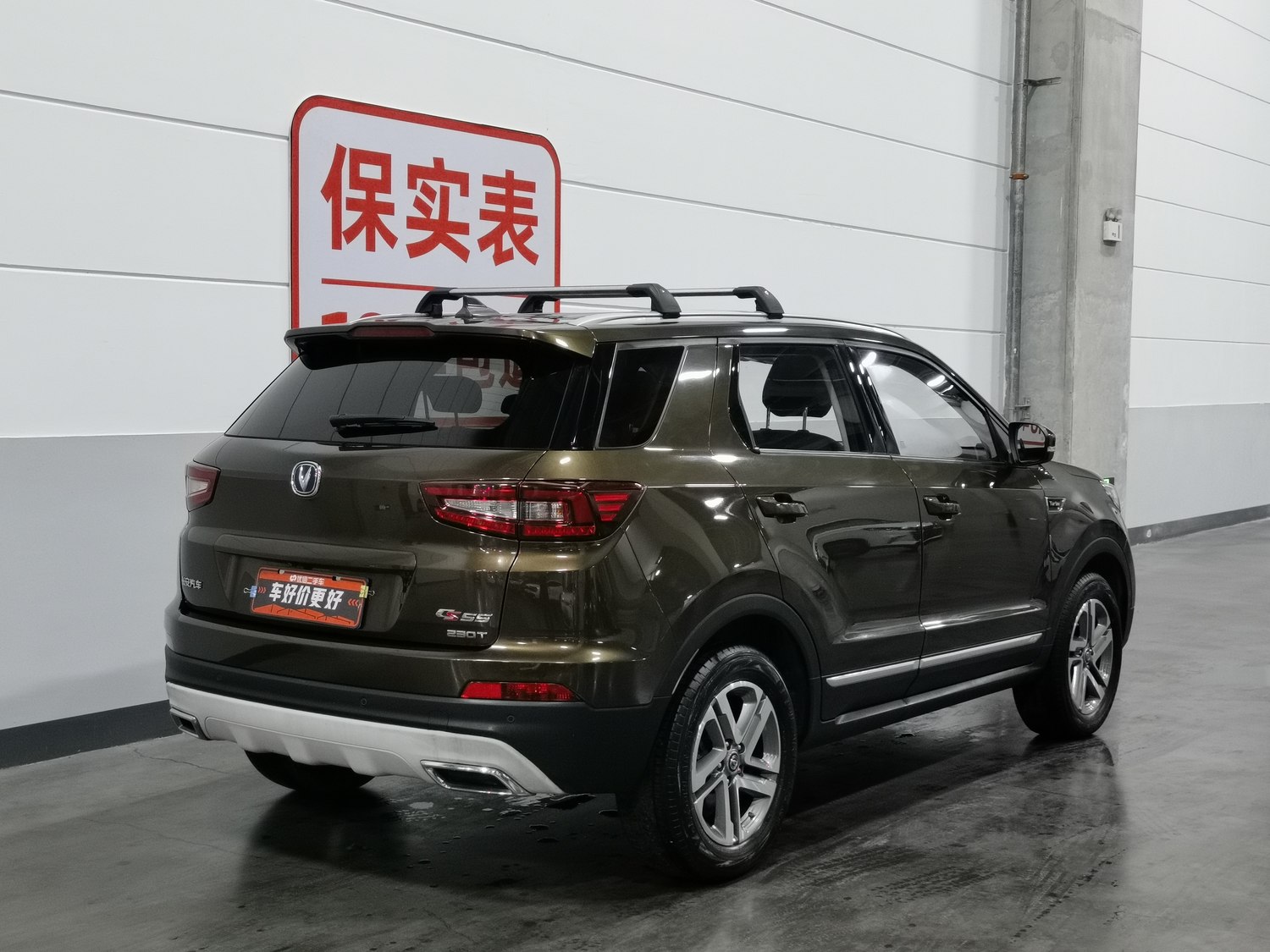Used Changan CS55 2017 1.5 MT