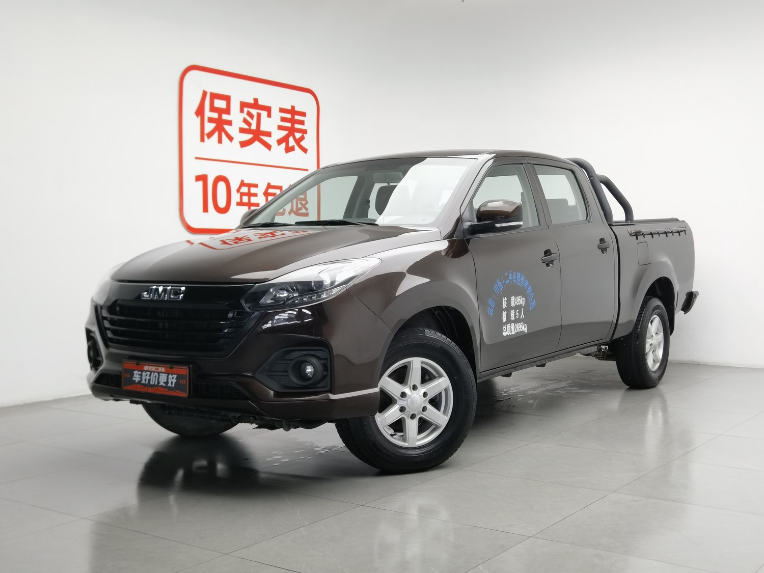 Used JMC Baodian 2020 2.5 MT