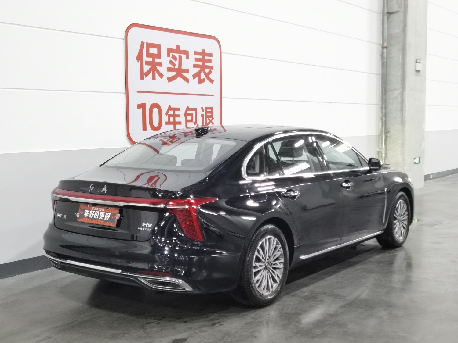 Used Hongqi H5 2023 2.0 AT