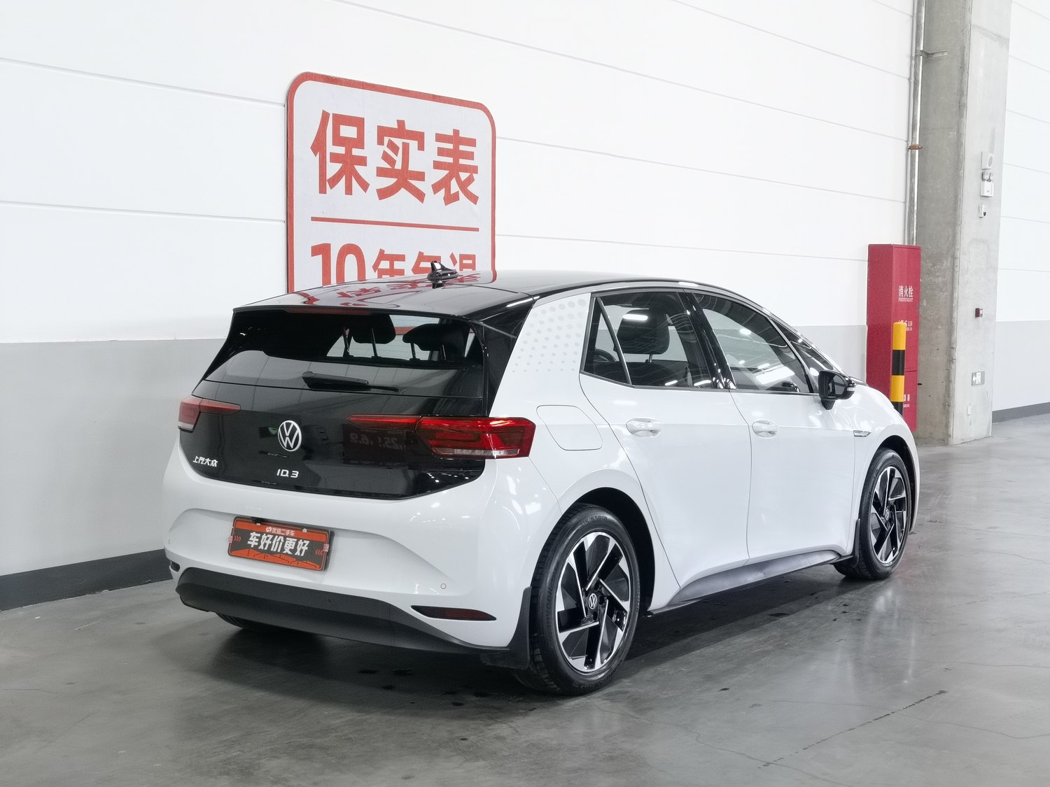 Used Volkswagen ID.3 2023
