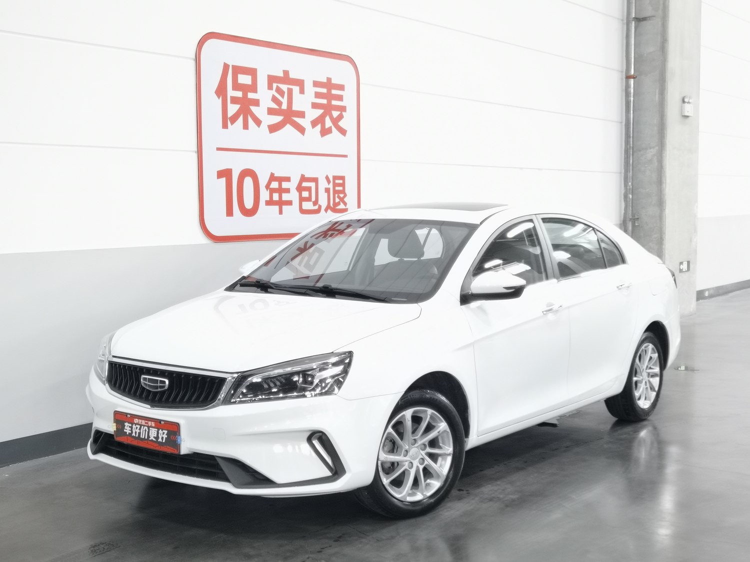 Used Geely Emgrand 2021 1.5 AT