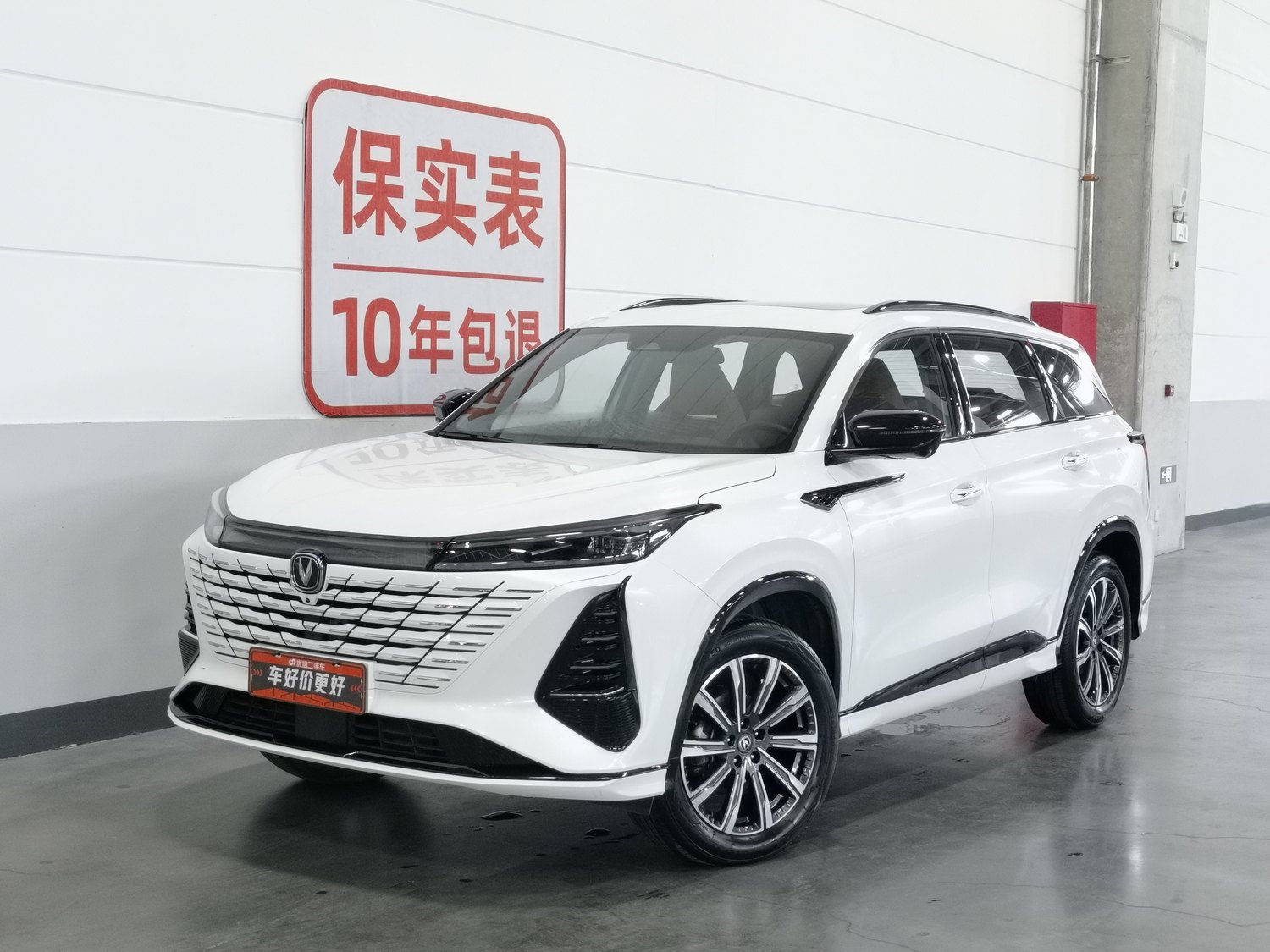Used Changan CS75 PLUS 2024 1.5 AT