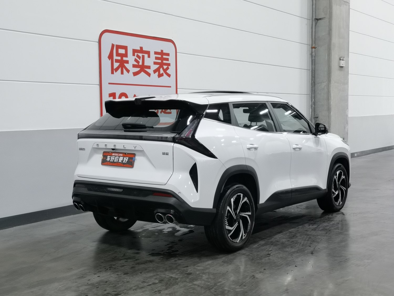 Used Geely Boyue 2023 1.5 AT