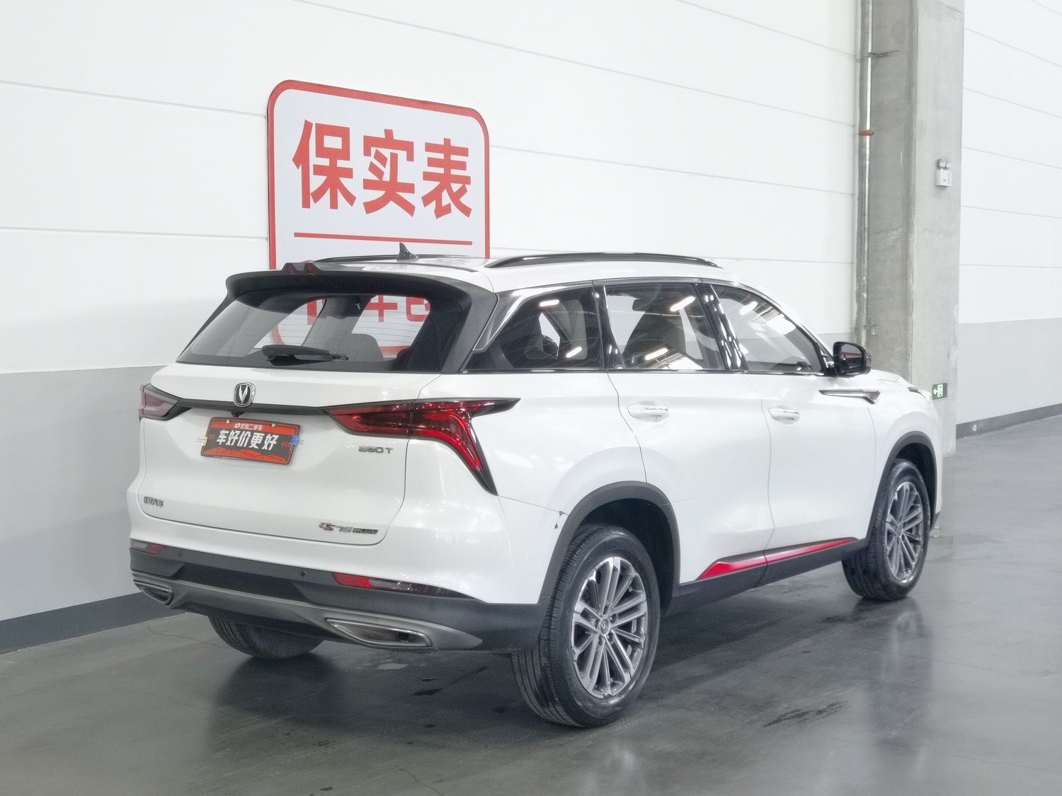 Used Changan CS75 PLUS 2022 1.5 AT