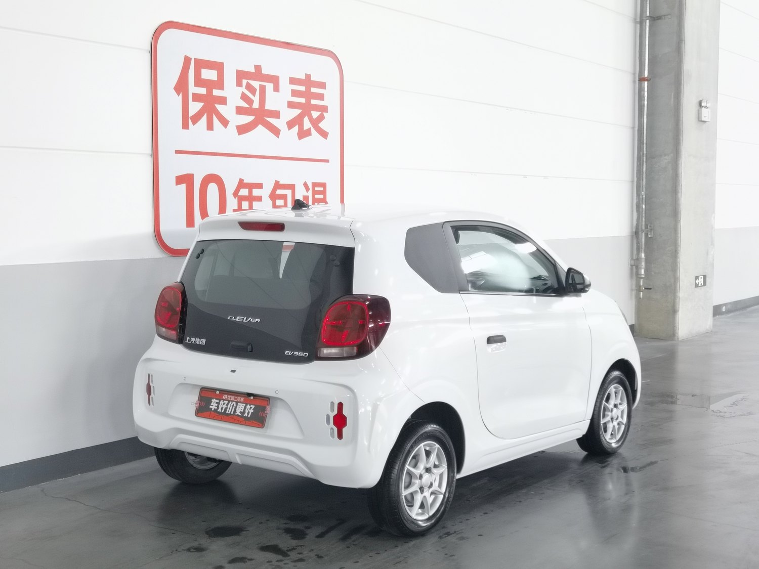 Used Roewe Clever 2022