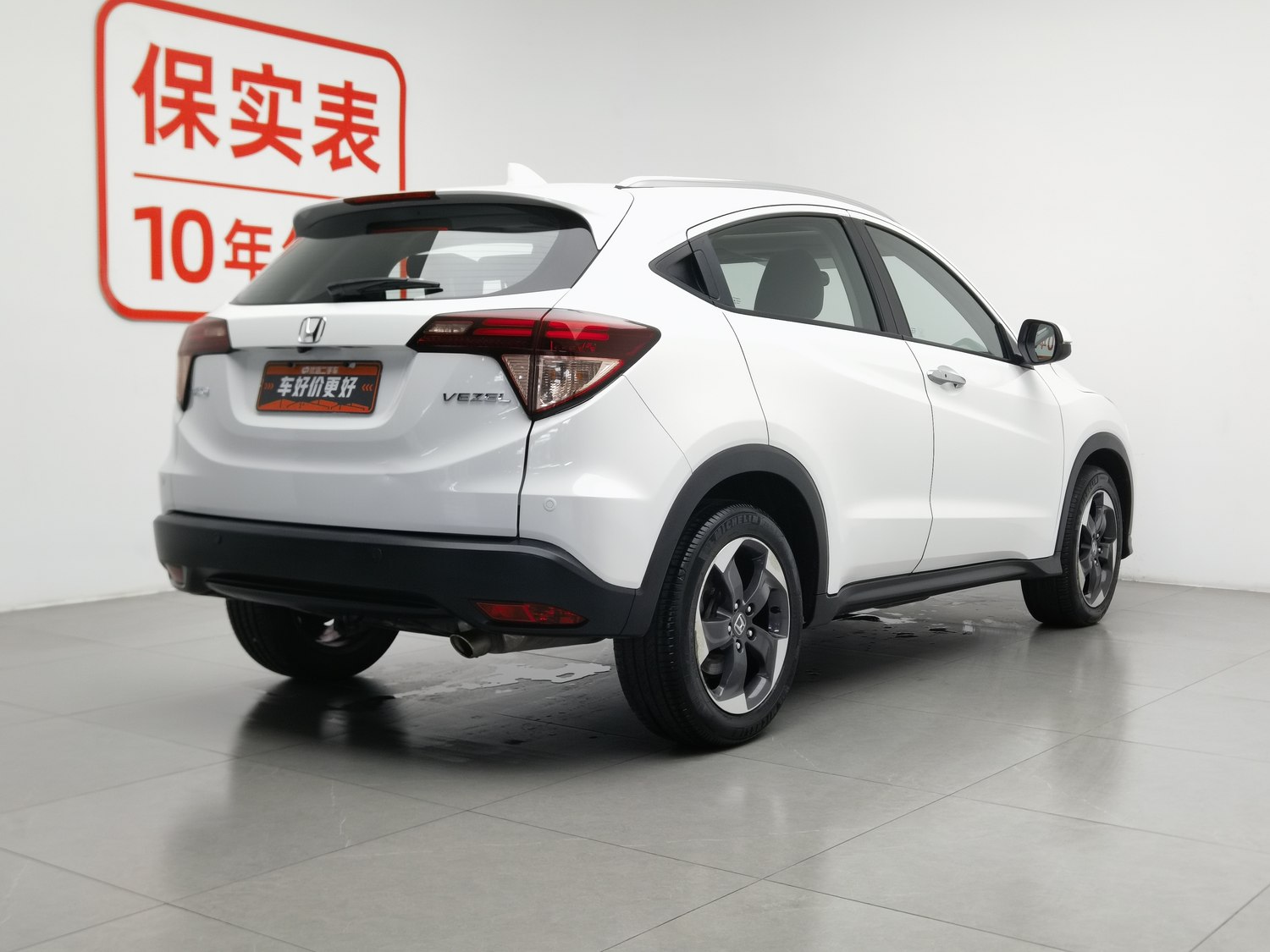Used Honda Vezel 2015 1.8 AT