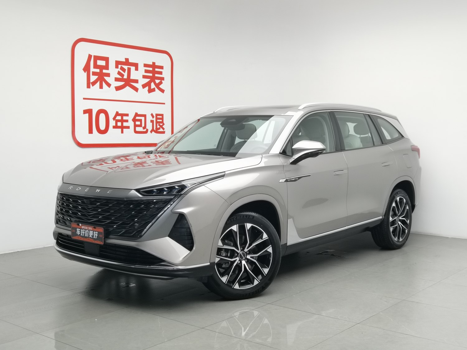 Used Roewe RX9 2023 2.0 AT