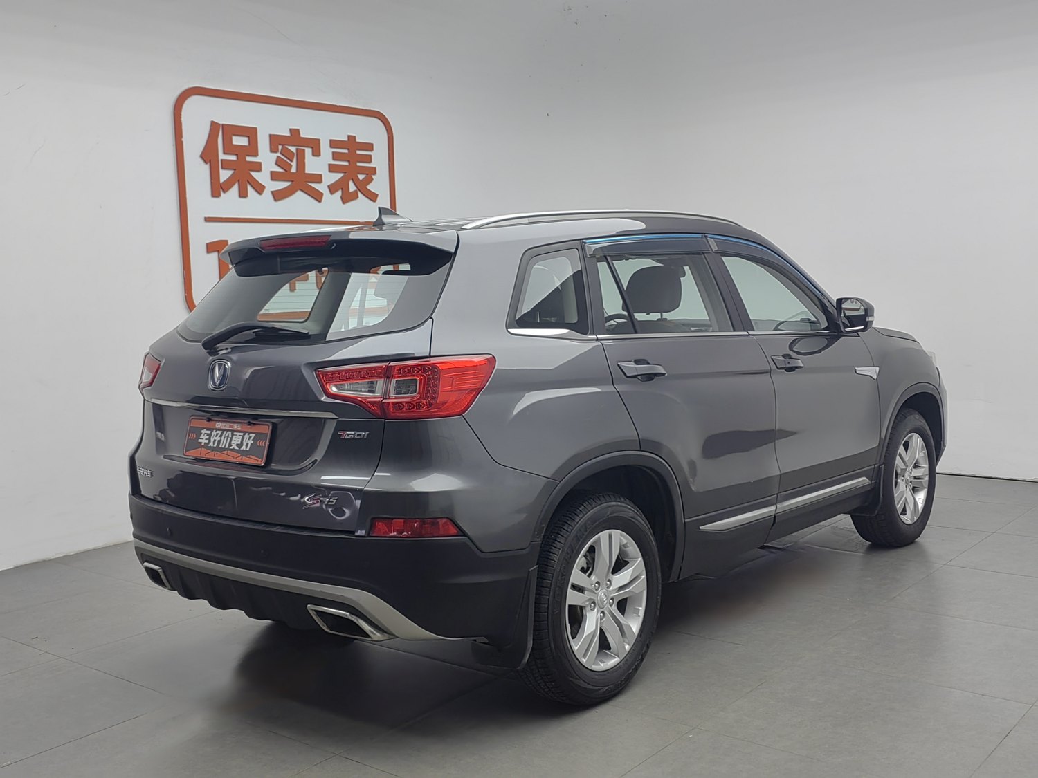 Used Changan CS75 2017 1.5 MT
