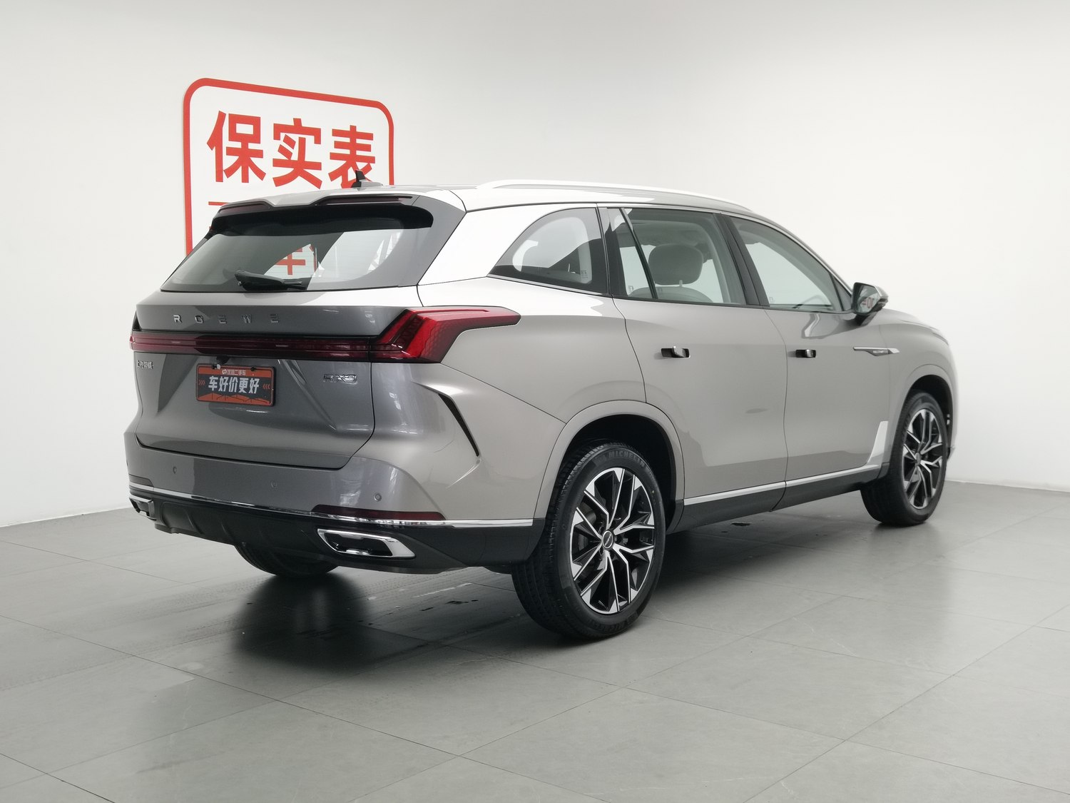 Used Roewe RX9 2023 2.0 AT