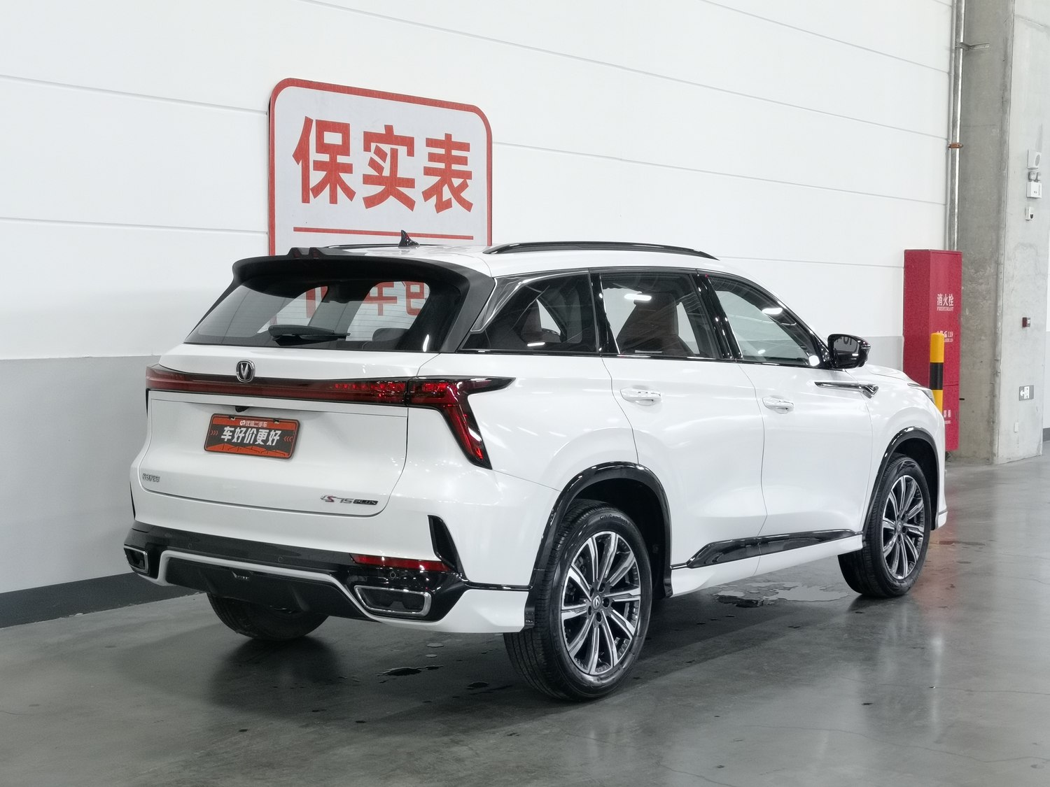 Used Changan CS75 PLUS 2024 1.5 AT