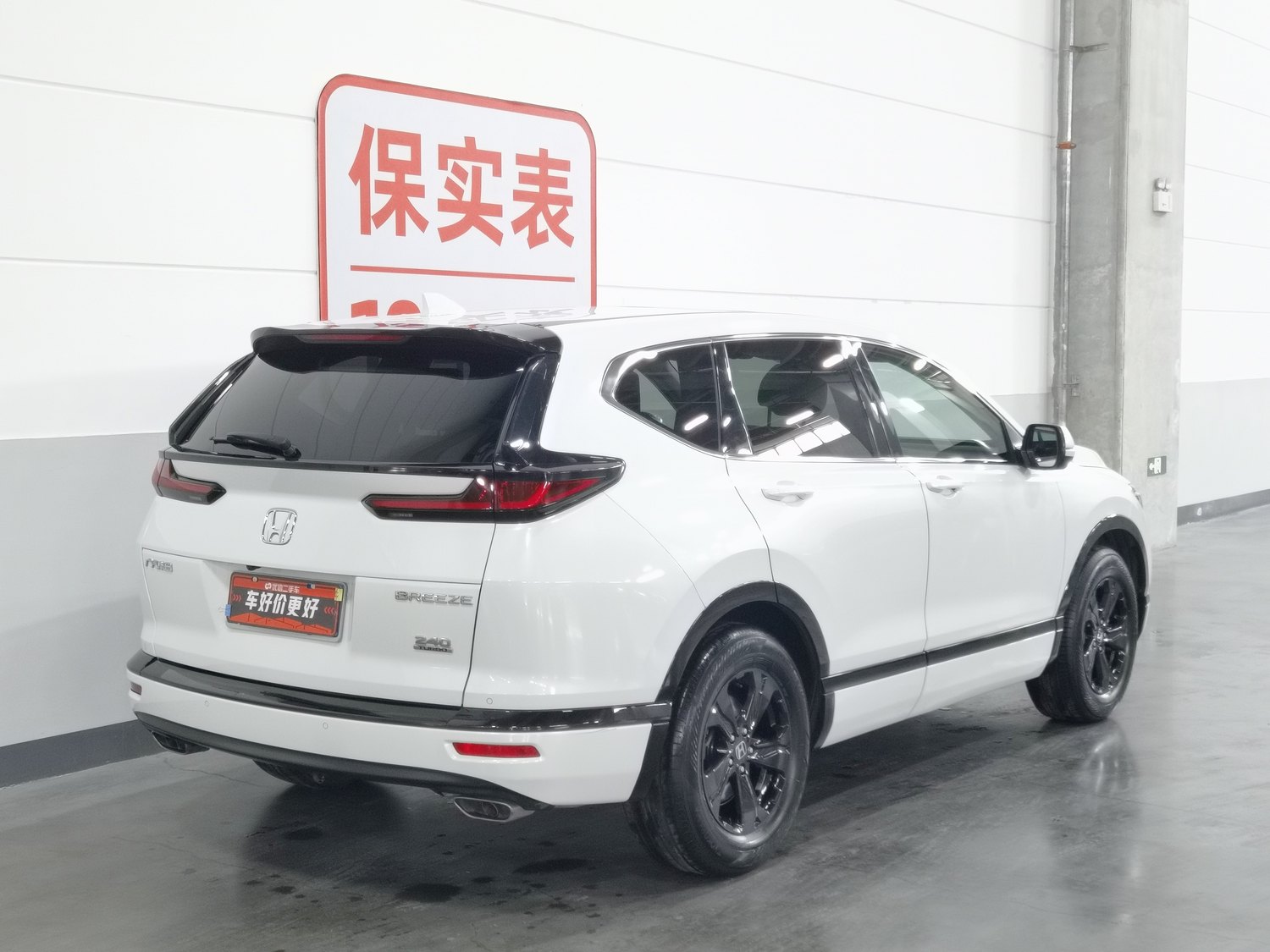 Used Honda Breeze 2020 1.5 AT