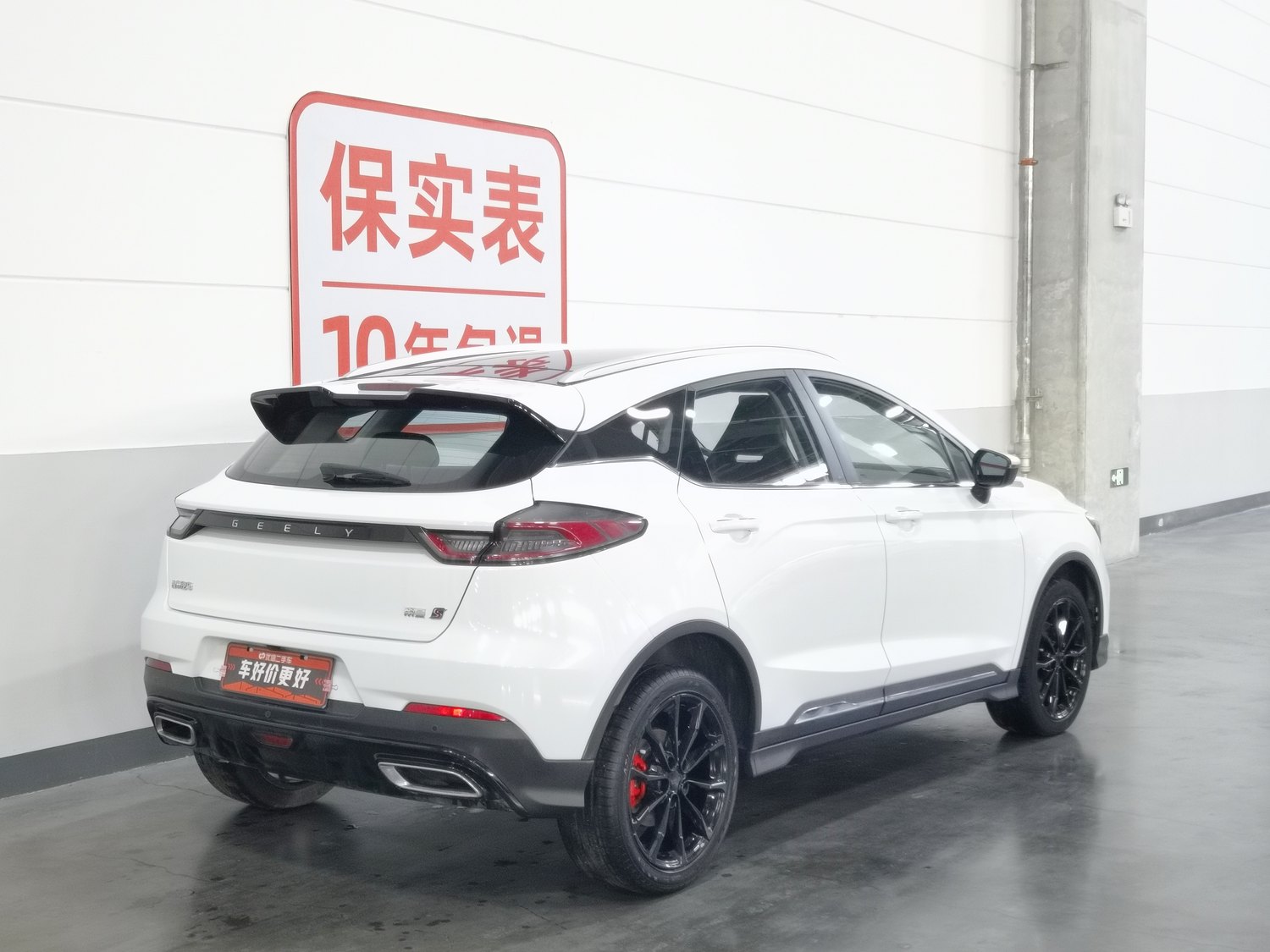 Used Geely Emgrand S 2021 1.4 AT