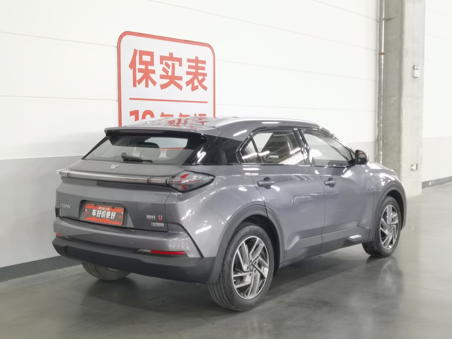 Used Neta U 2021