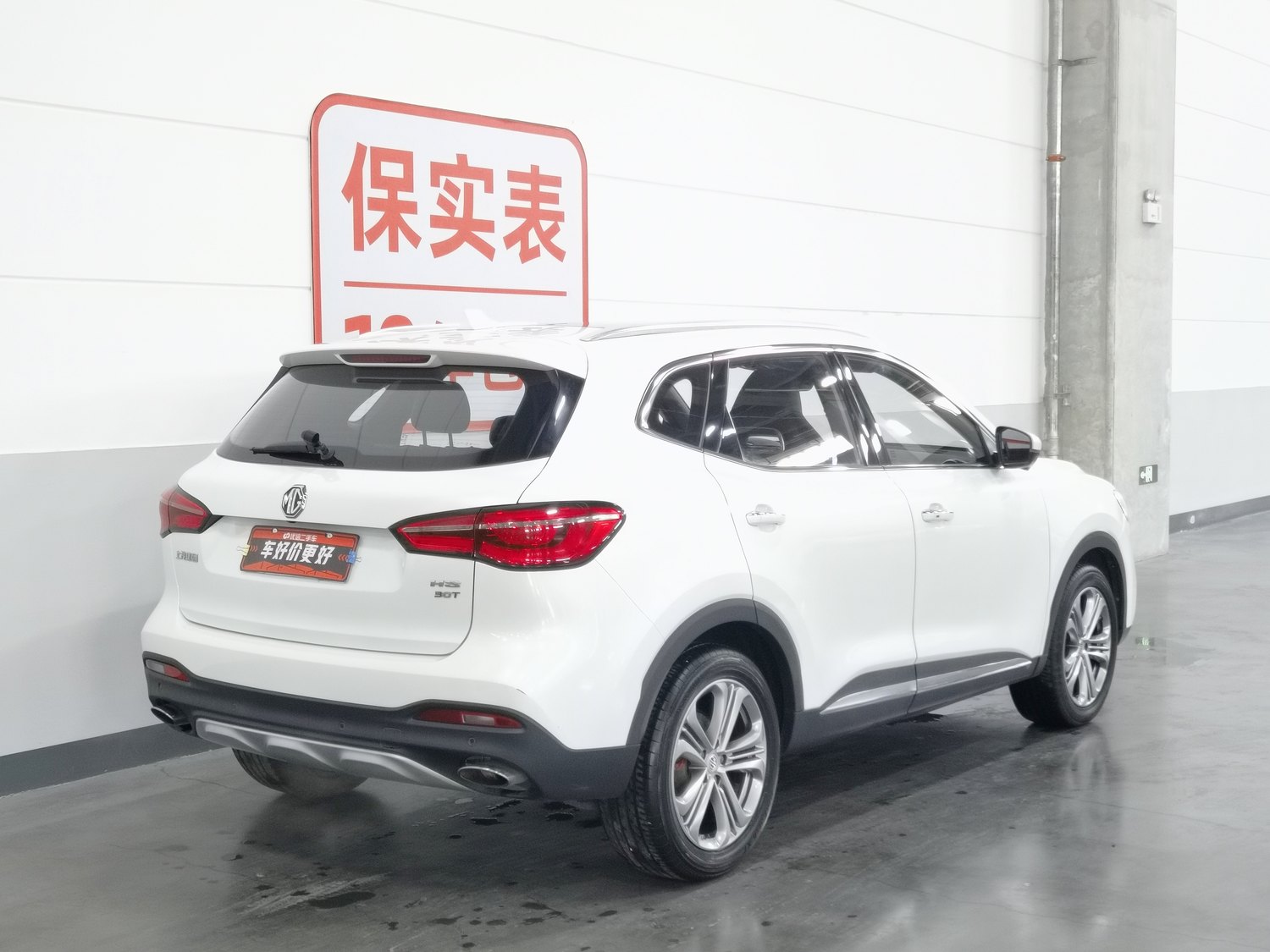 Used MG HS 2018 2.0 AT