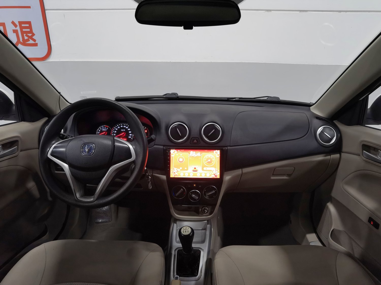 Used Changan Yuexiang V3 2015 1.4 MT