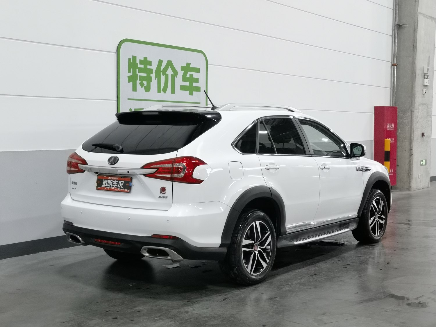 Used BYD Tang NEV 2015 2.0 AT