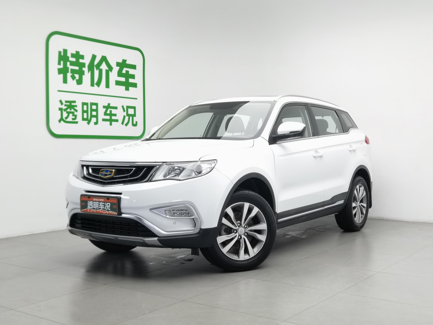 Used Geely Boyue 2016 2.0 MT