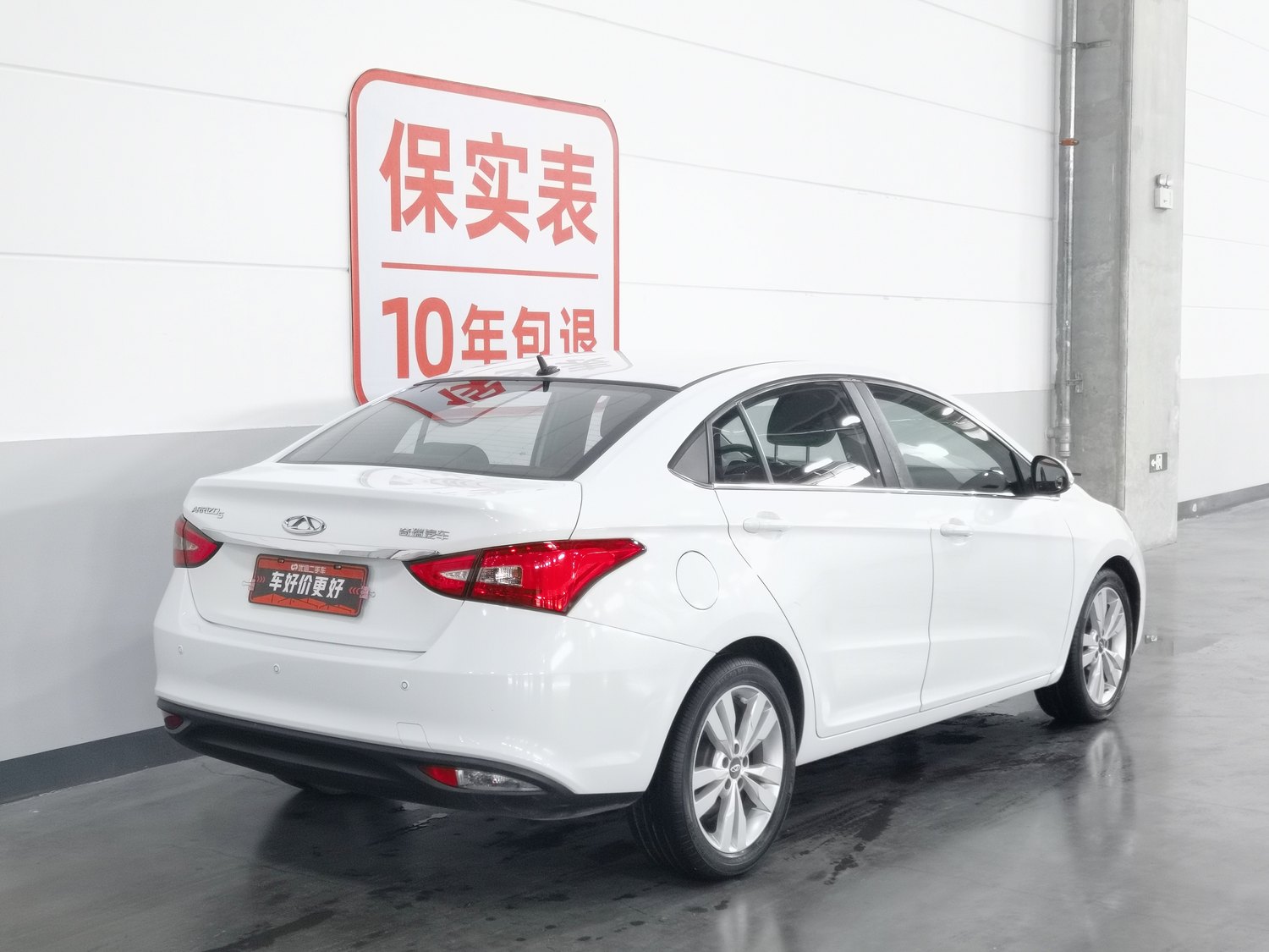 Used Chery Arrizo 5 2017 1.5 MT