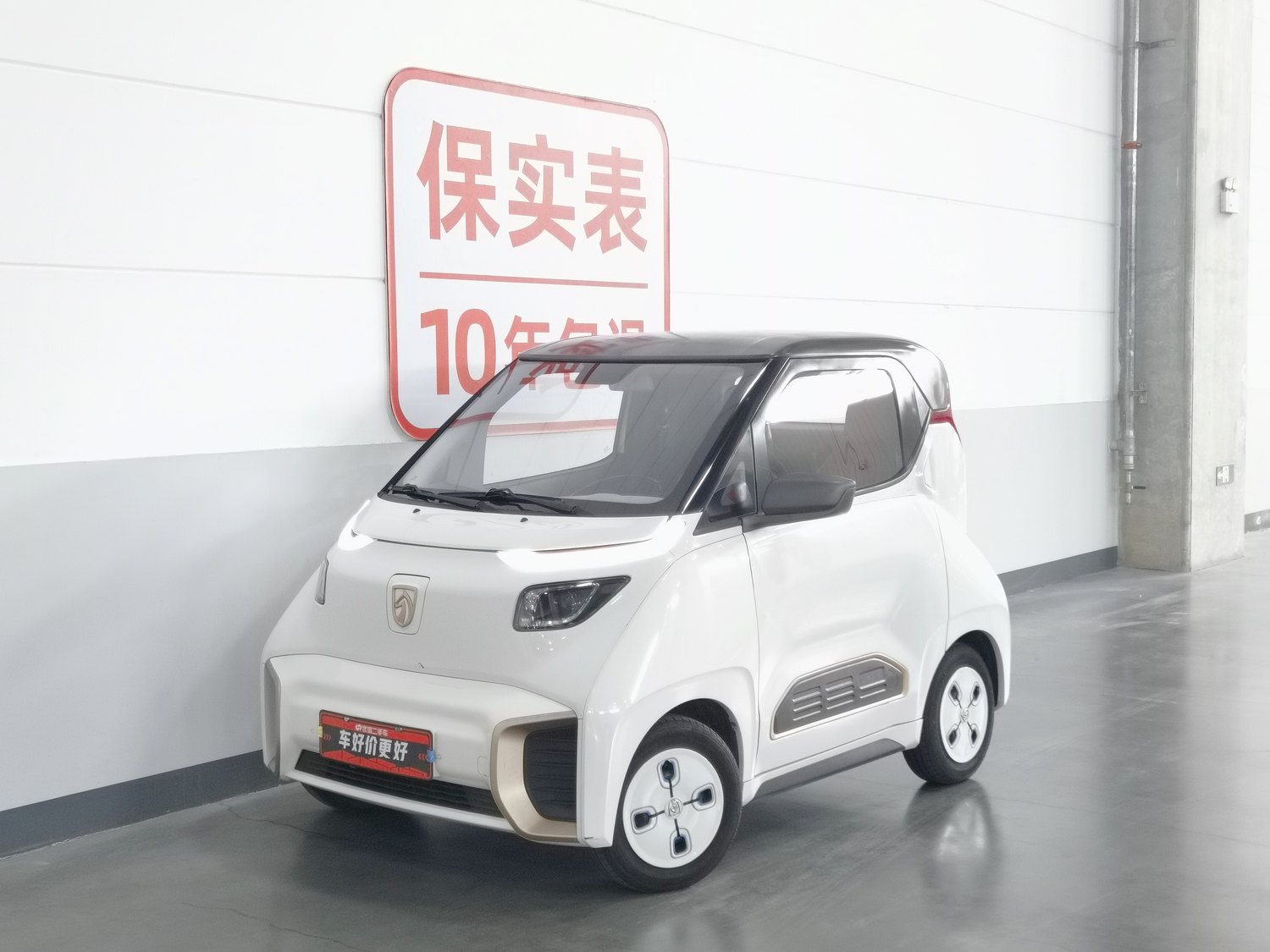 Used Baojun E200 2020