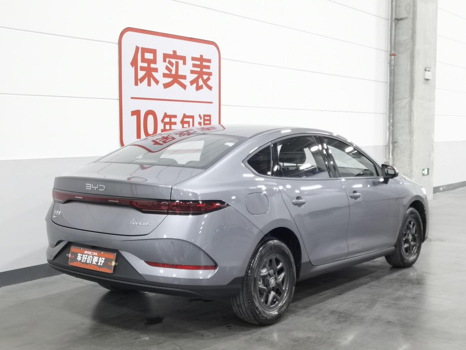 Used BYD Qin PLUS 2025 1.5 AT
