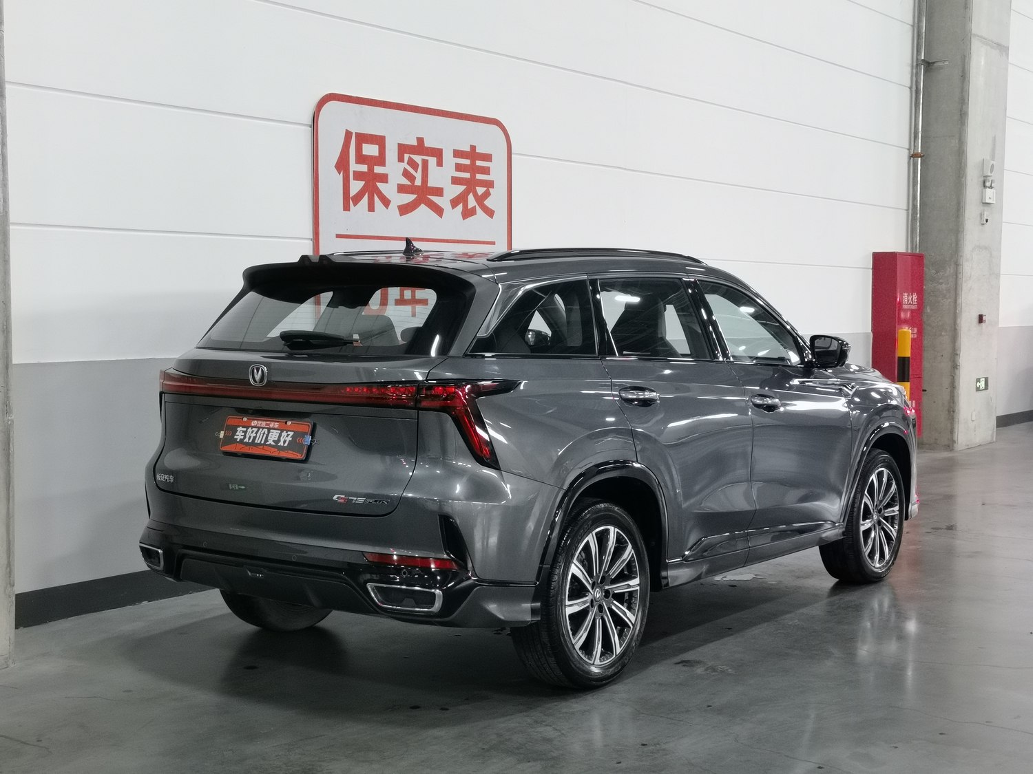 Used Changan CS75 PLUS 2024 2.0 AT