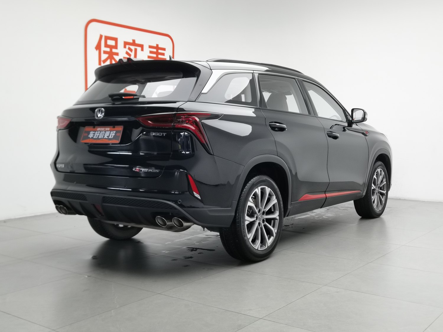 Used Changan CS75 PLUS 2021 2.0 AT