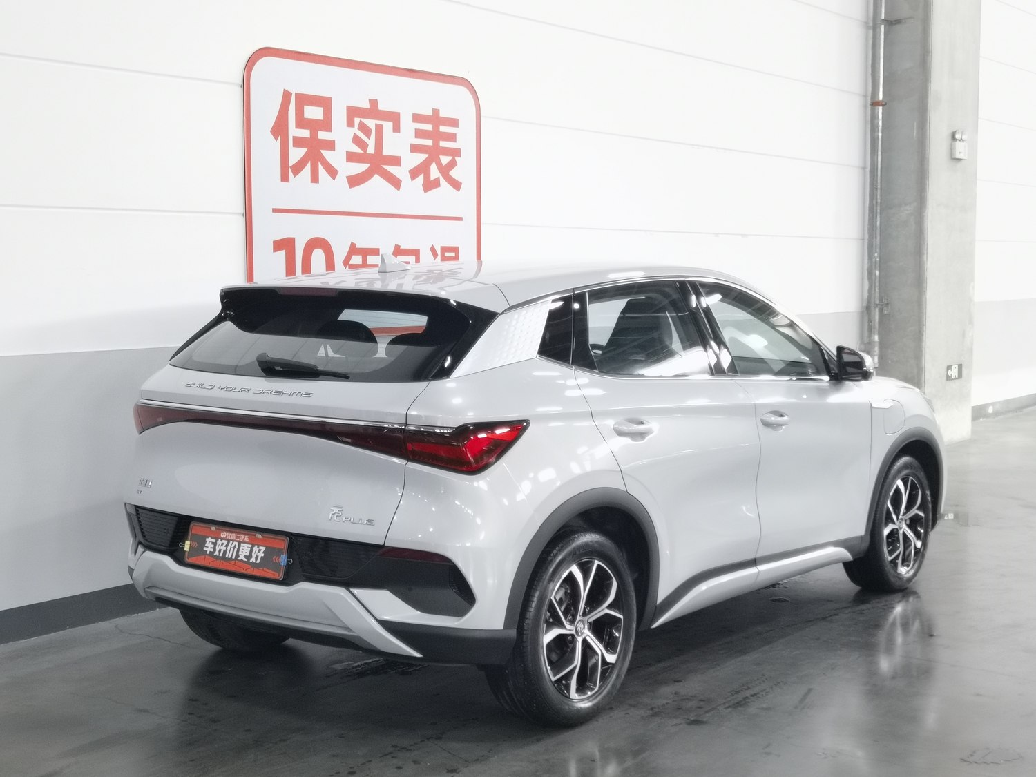 Used BYD Yuan PLUS 2022