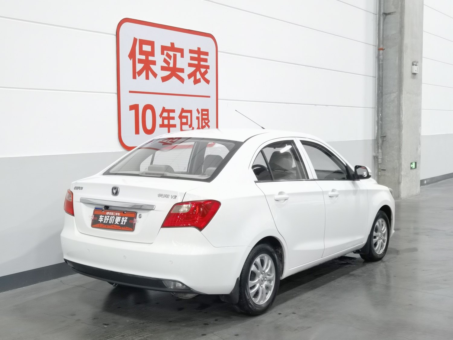 Used Changan Yuexiang V3 2015 1.4 MT