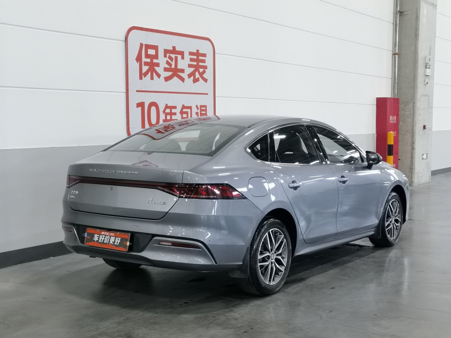 Used BYD Qin PLUS 2023 1.5 AT