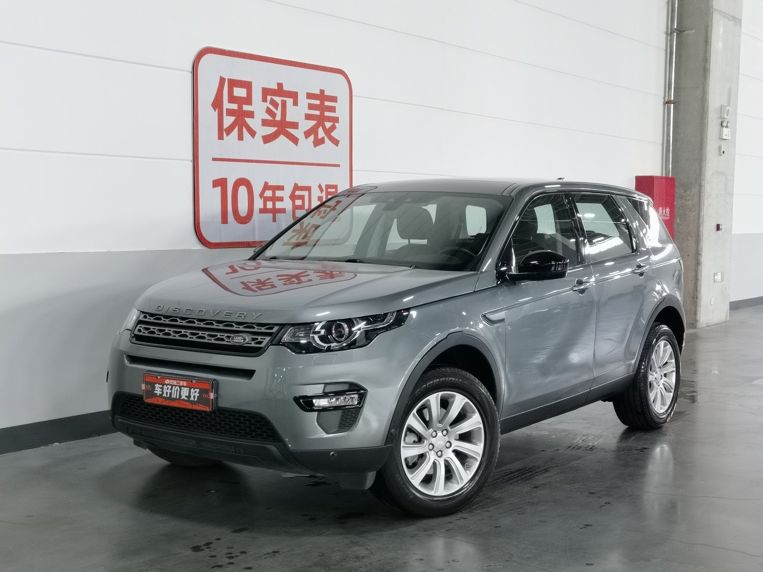 Used Land Rover Discovery Sport 2019 2.0 AT