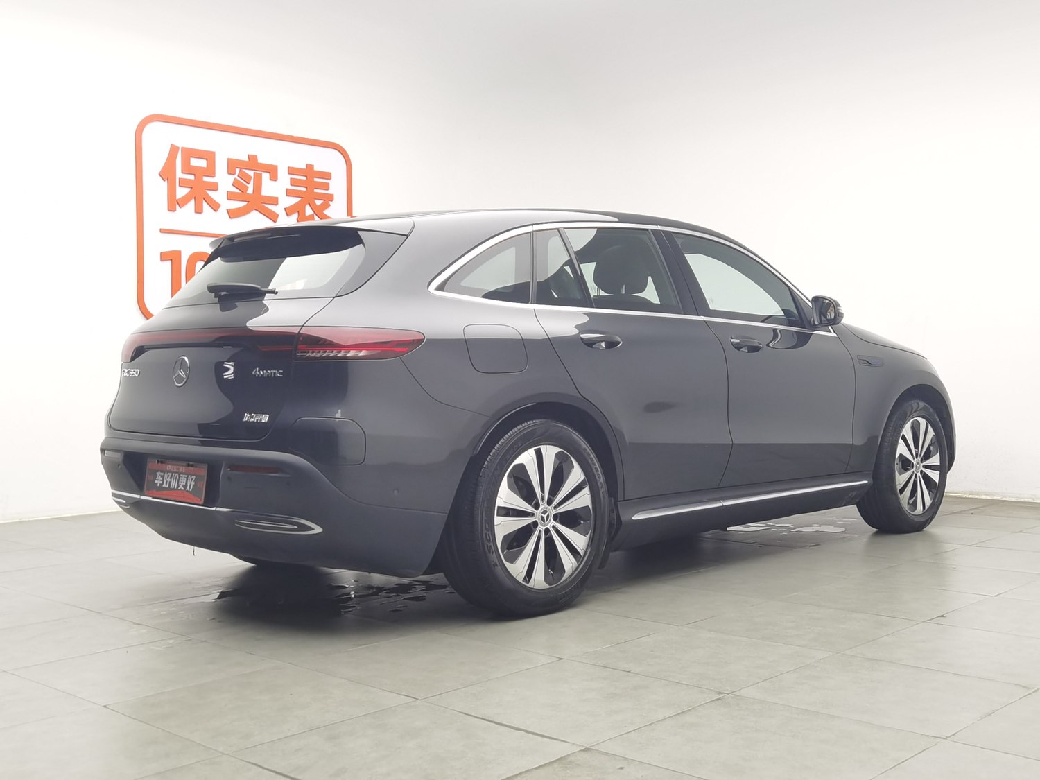 Used Mercedes-Benz EQC 2020