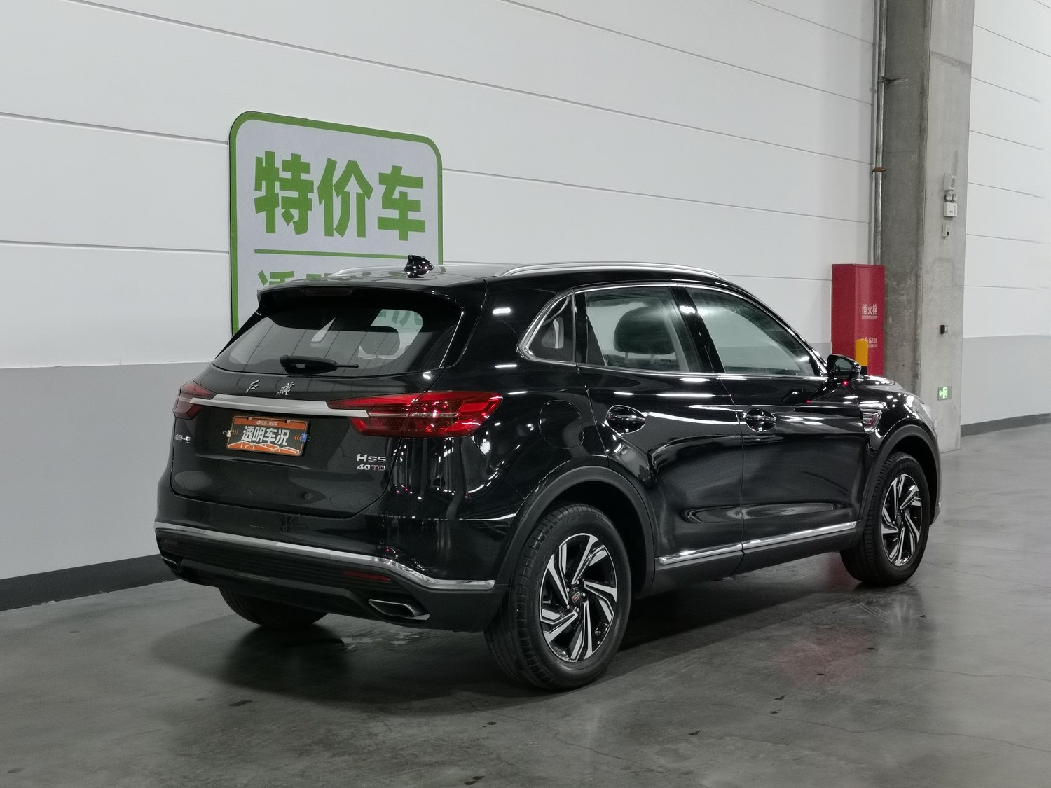 Used Hongqi HS5 2022 2.0 AT
