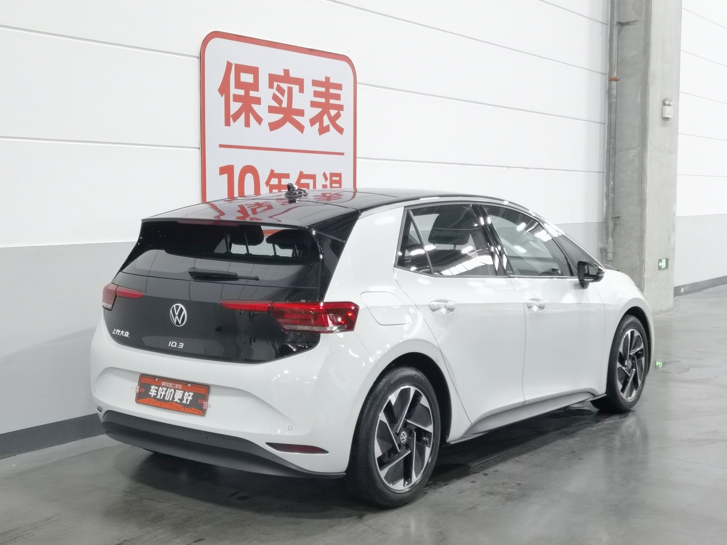 Used Volkswagen ID.3 2025