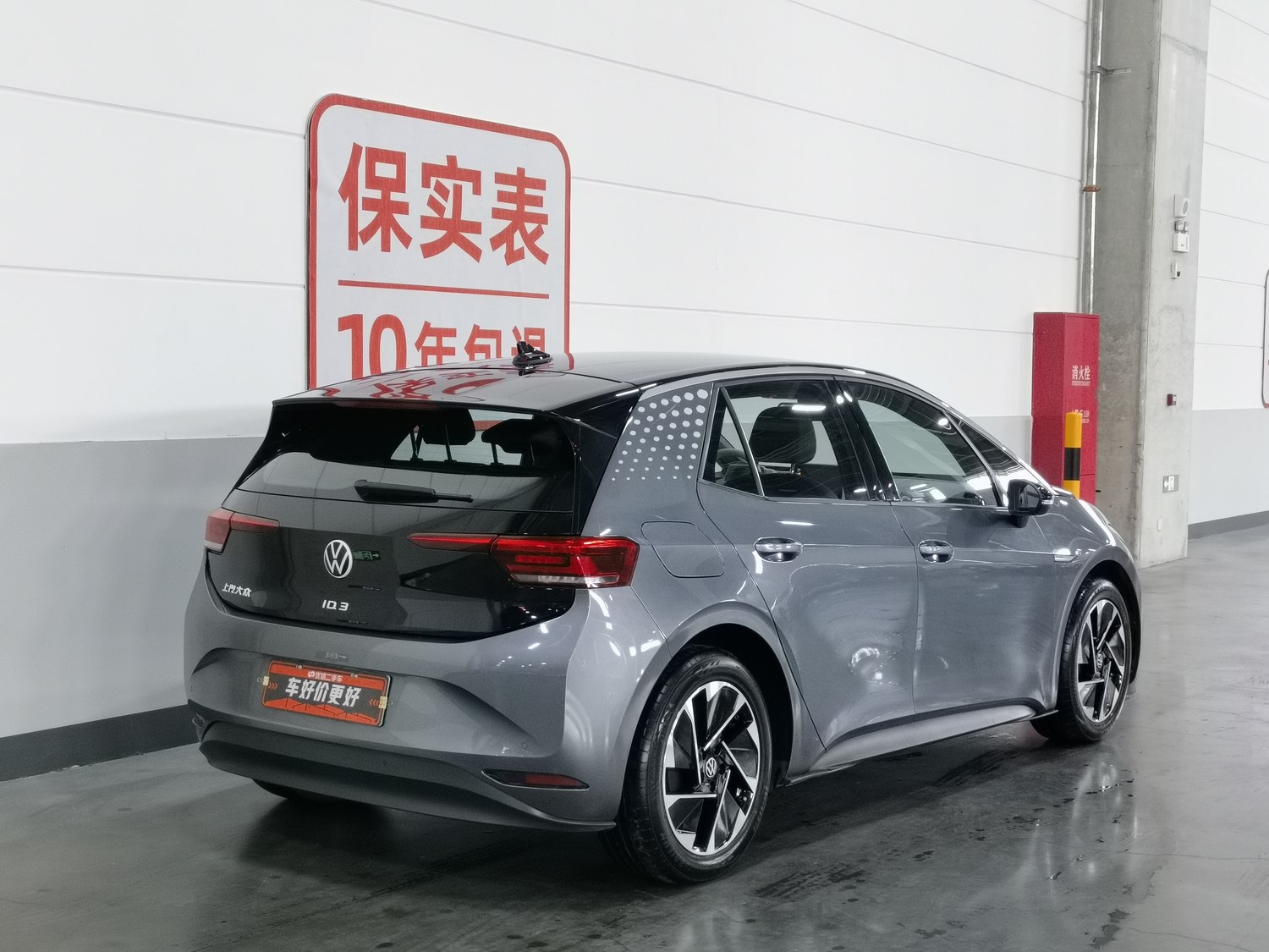 Used Volkswagen ID.3 2023