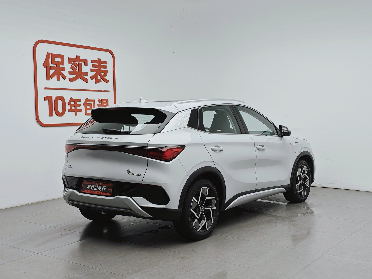 Used BYD Yuan PLUS 2022